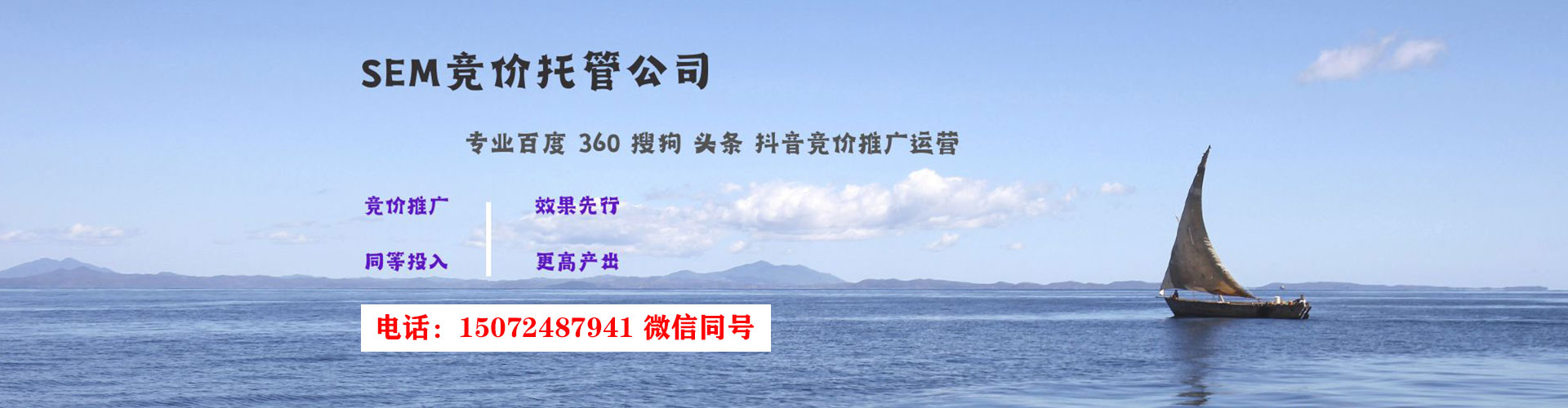 连江百度推广运营